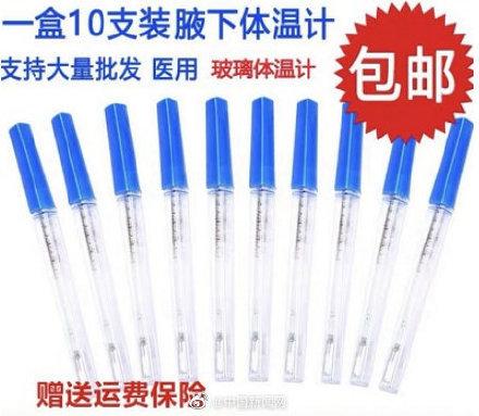 鼓勵醫(yī)院減少使用含汞體溫計(jì)與一次性醫(yī)療用品，共促綠色醫(yī)療發(fā)展